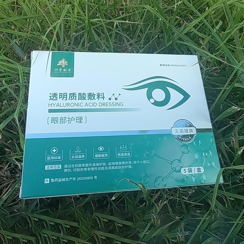 Tasapainottavat ja kosteuttavat silmälaput Tasapainottavat ja kosteuttavat silmälaput