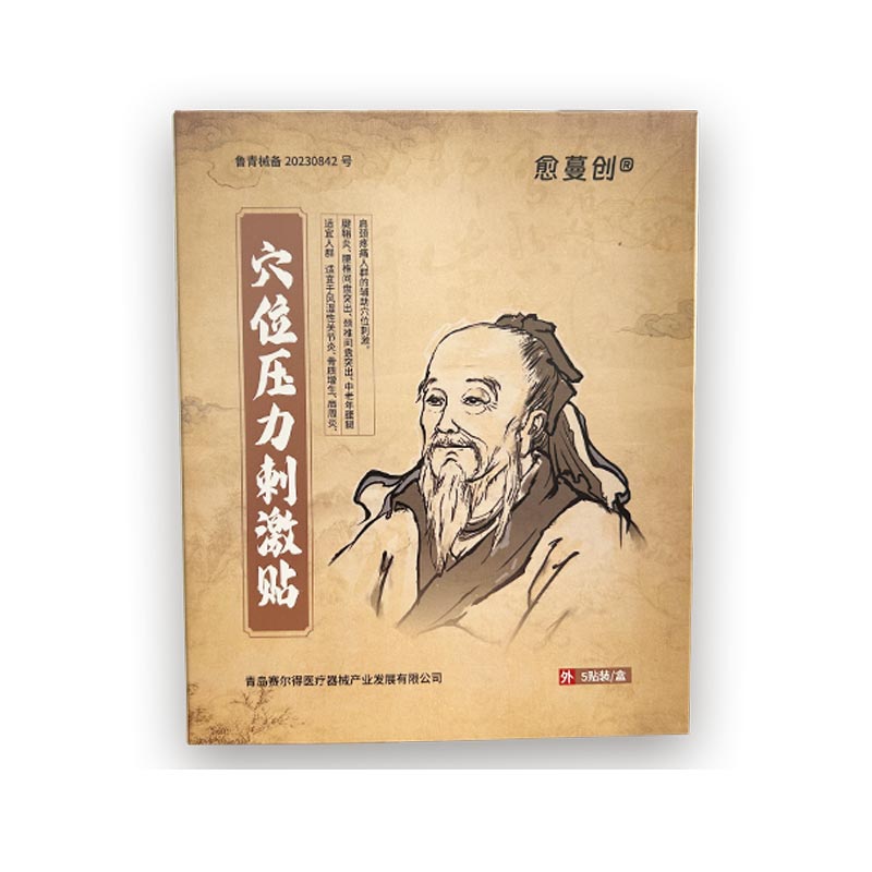 Perinteisen kiinalaisen lääketieteen akupistelaastarit